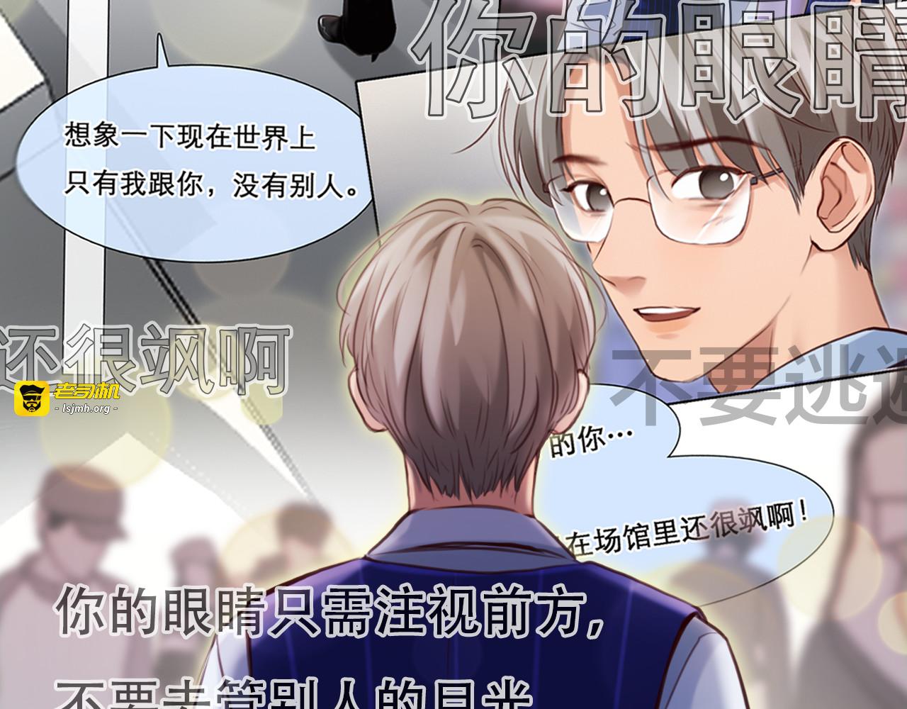 第27话  美焕反击 第 53 页