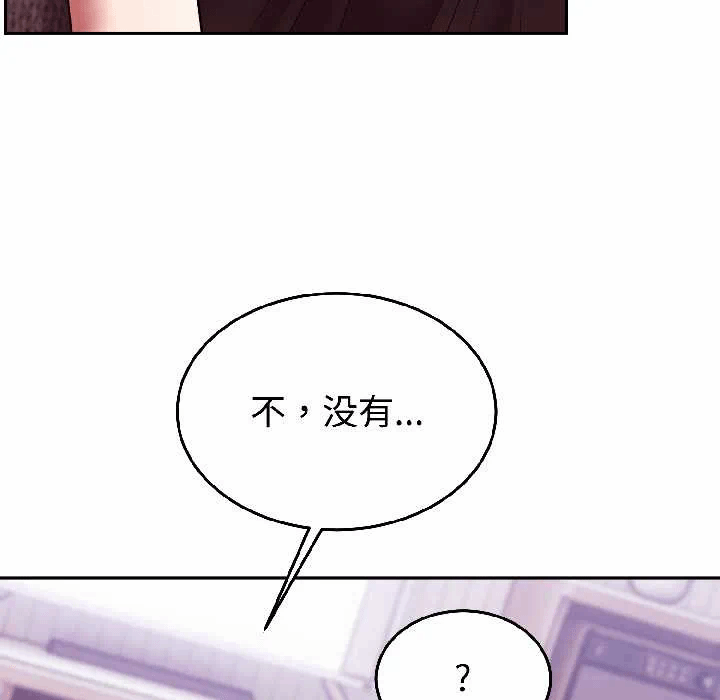 第25话 第 133 页