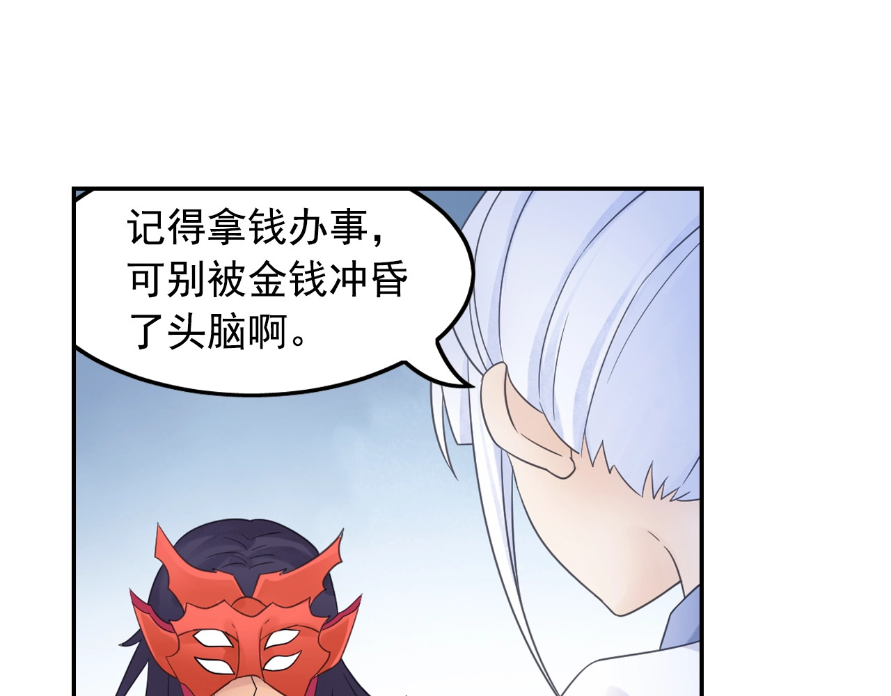 第53话 潜入 第 26 页