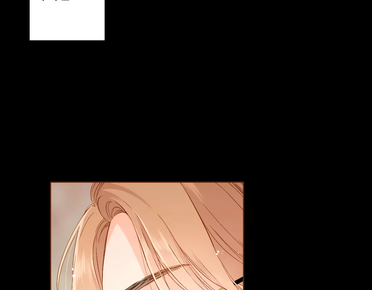 番外 无言 第 12 页