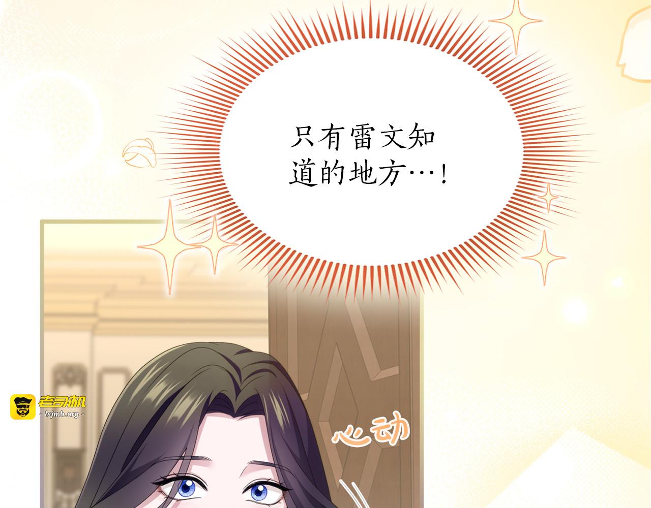 第20话 茶会 第 219 页