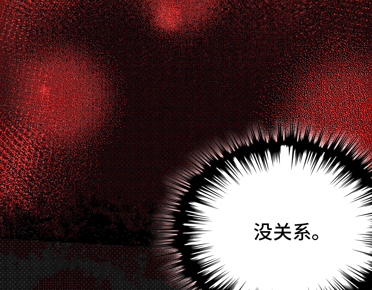 第17话 阿尔的过去 第 54 页