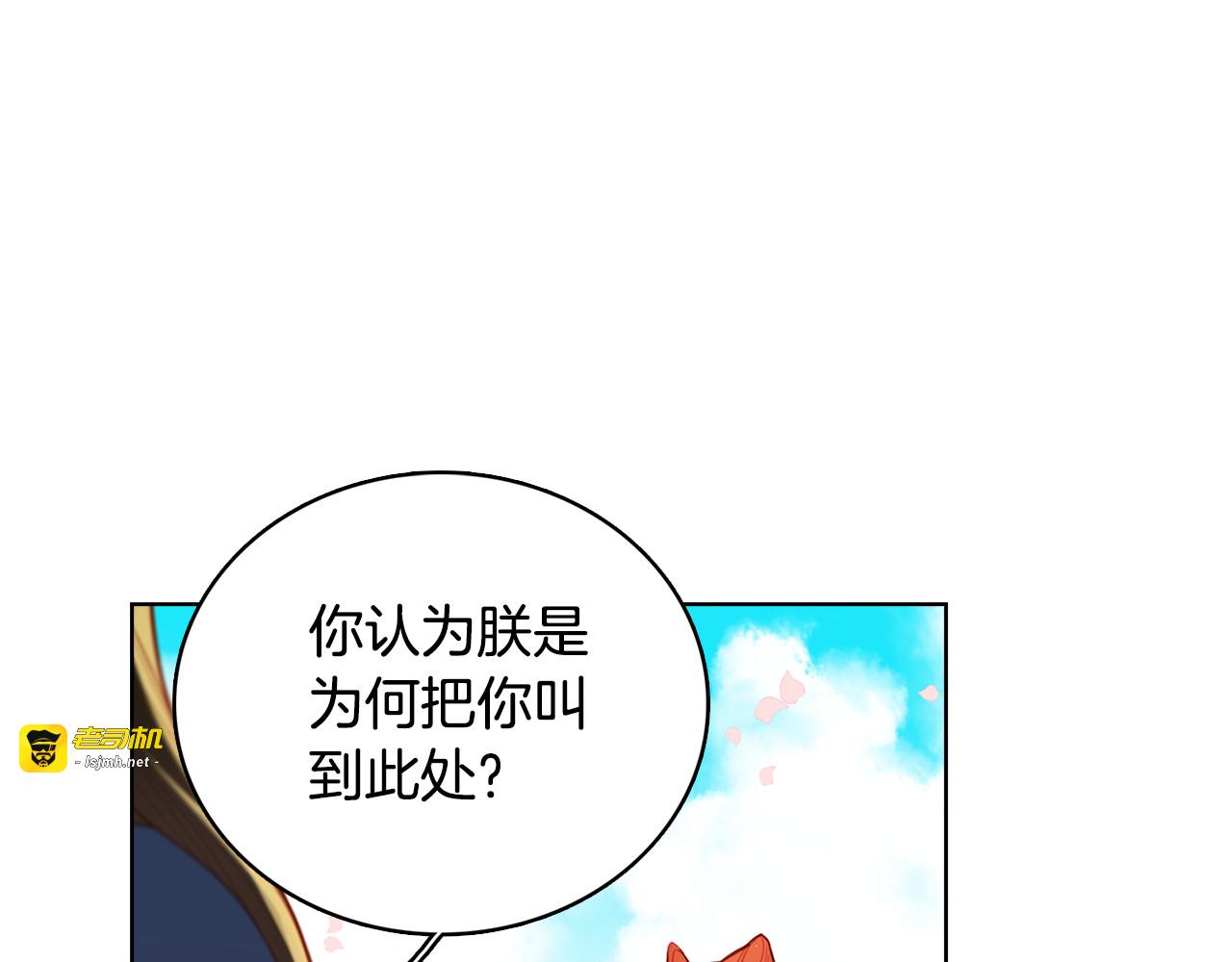 第50话 你要见我？ 第 99 页