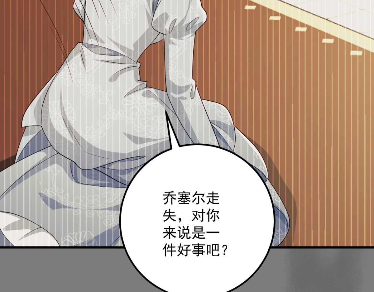 第33话 希尔回归 第 132 页