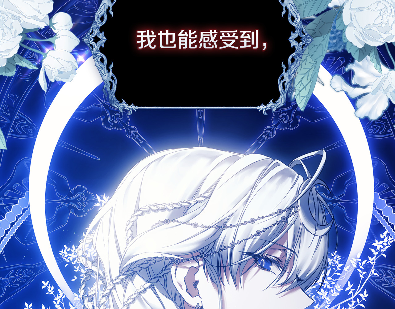 第1话 月亮乐园 第 120 页