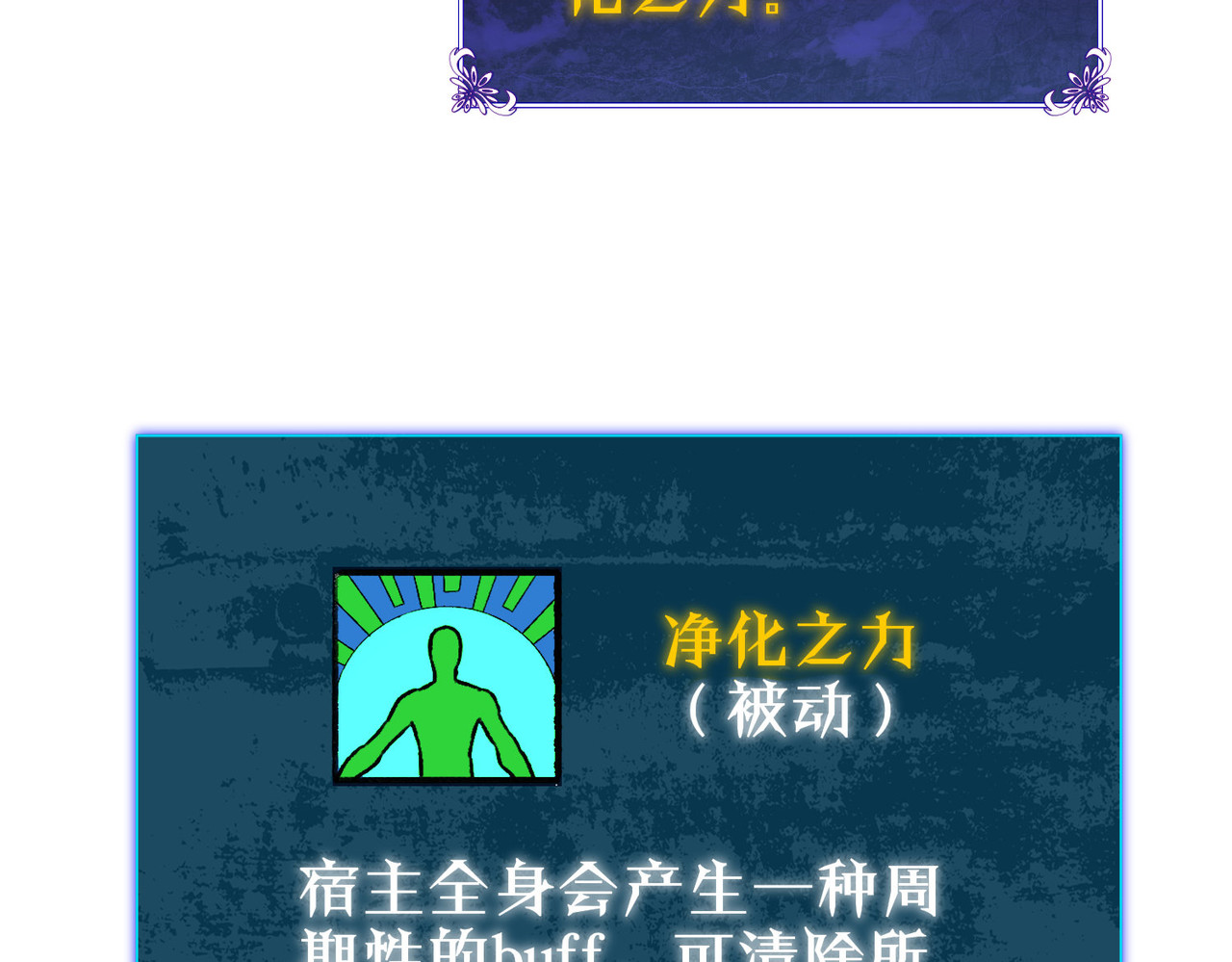 第38话 黄天的邀请 第 192 页