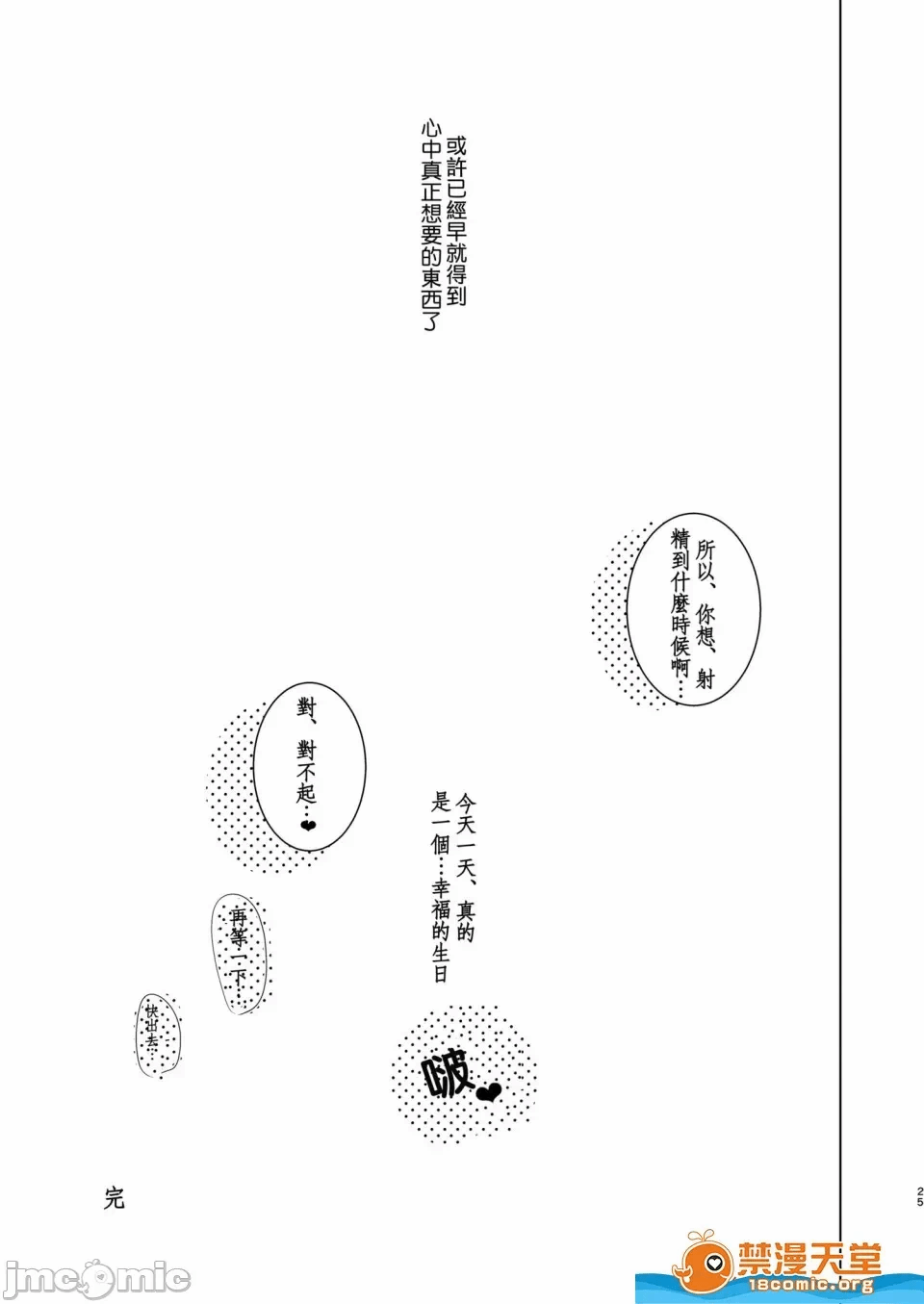 第一话 第 472 页