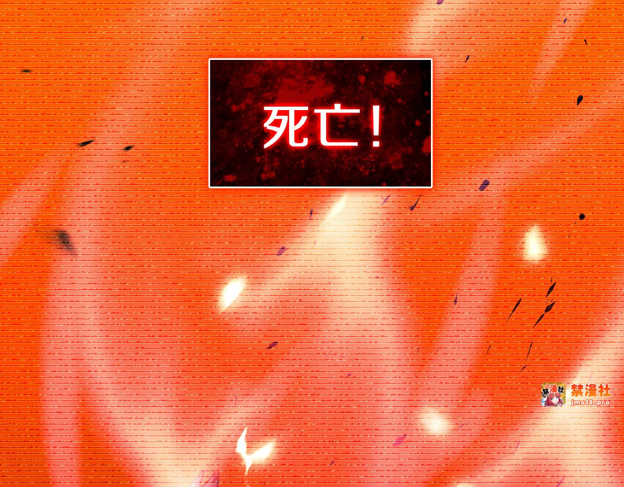 第1话  国运擂台 第 41 页
