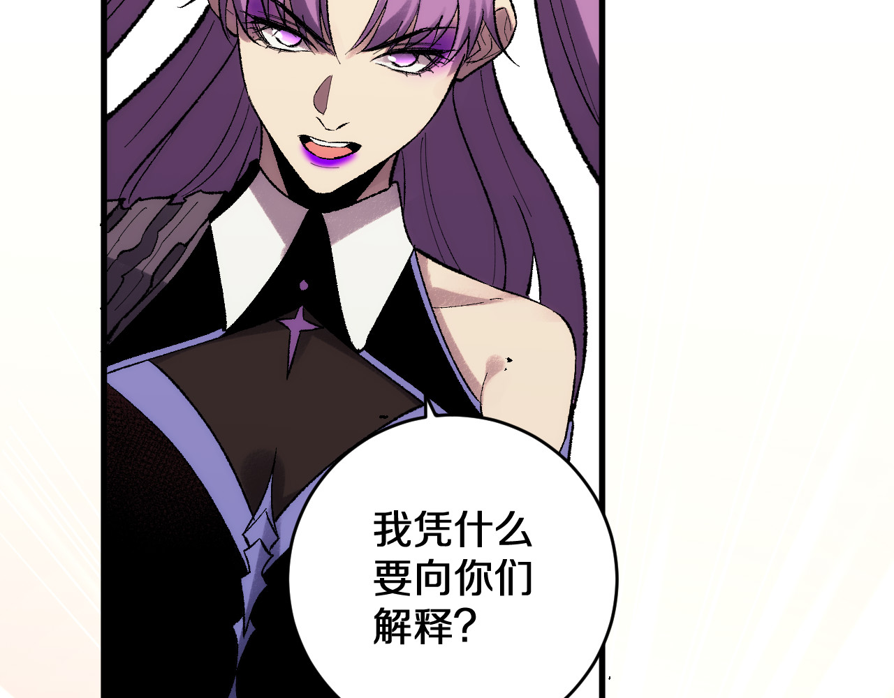 第36话 华夏国作弊！ 第 66 页