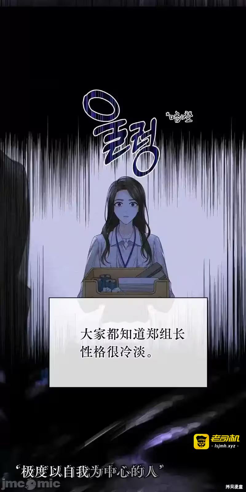 第6话 第 29 页