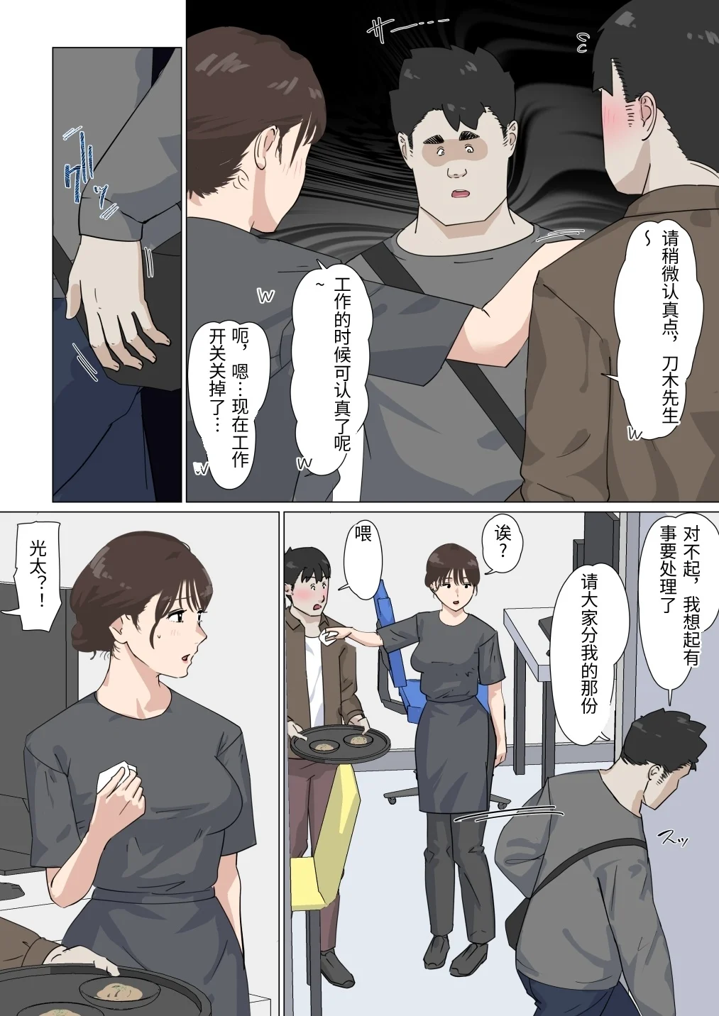第1话 第 40 页