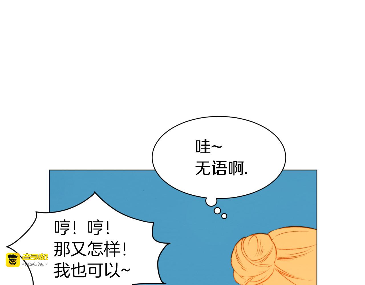 第59话 脏兮兮 第 57 页