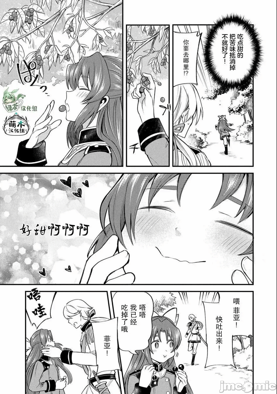 第5话 第 24 页