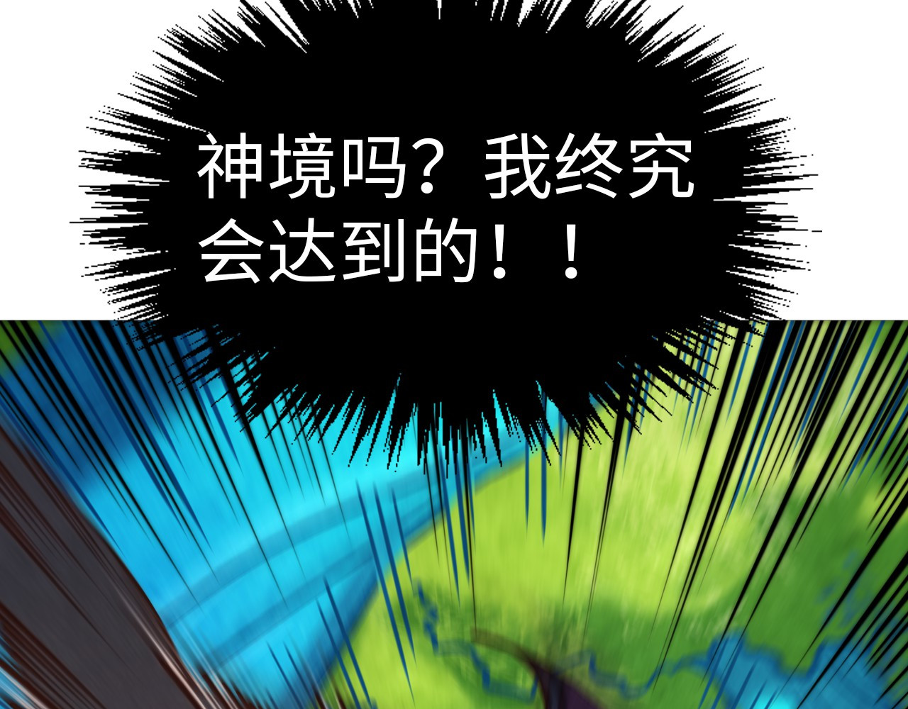 第372话 叶南天 第 146 页