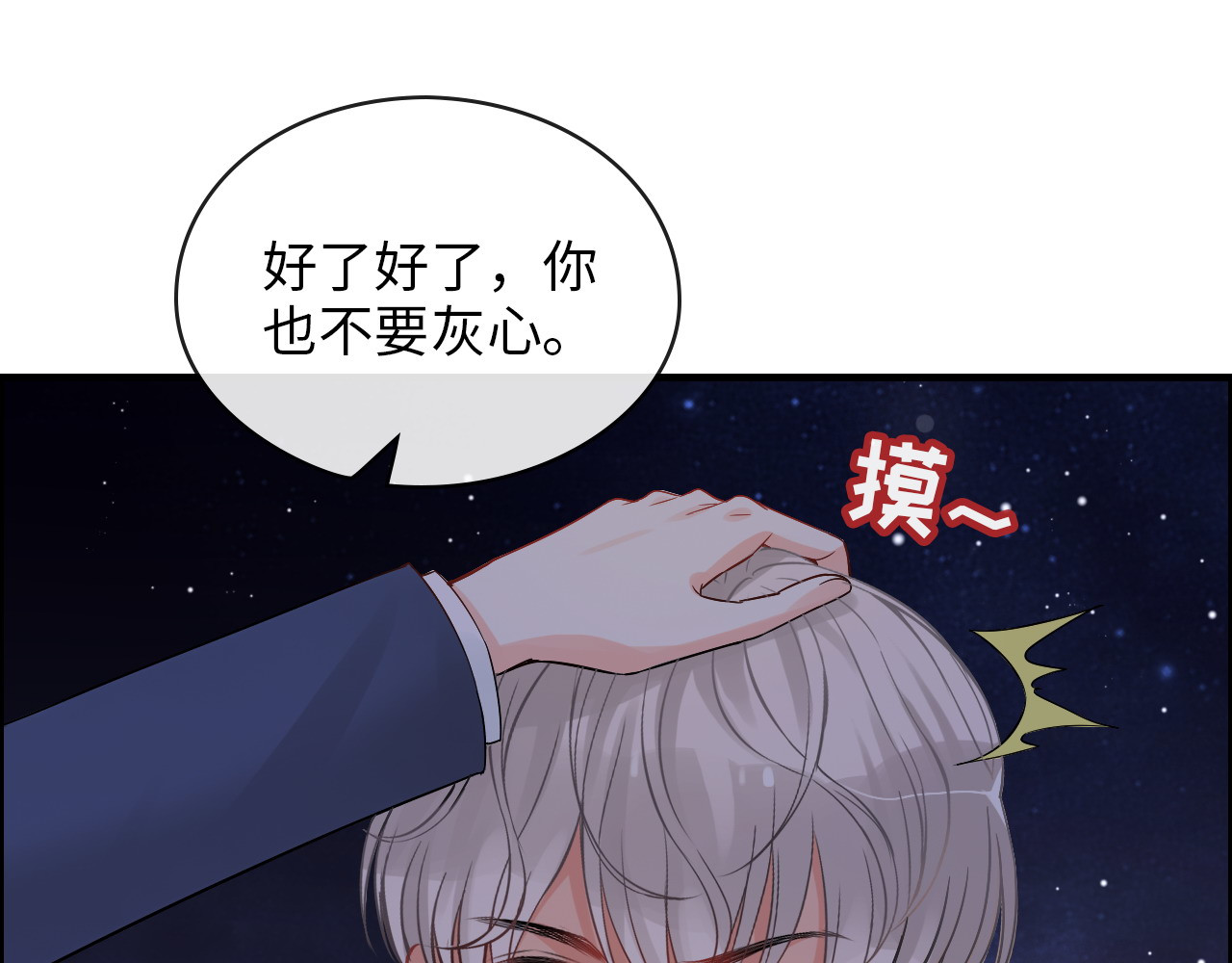 第328话 加快回国的进程！ 第 74 页