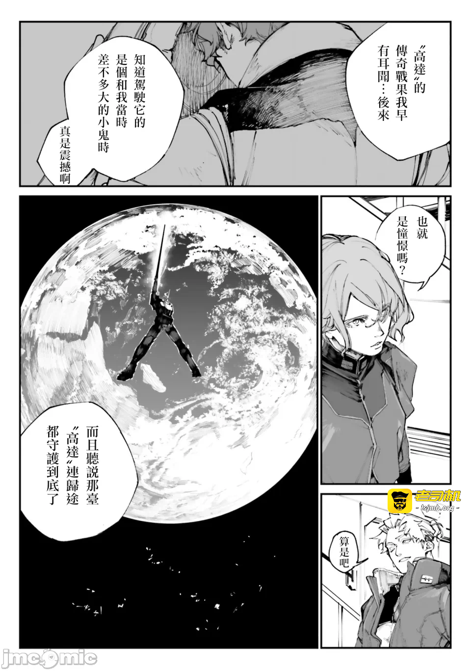 第一话 第 39 页