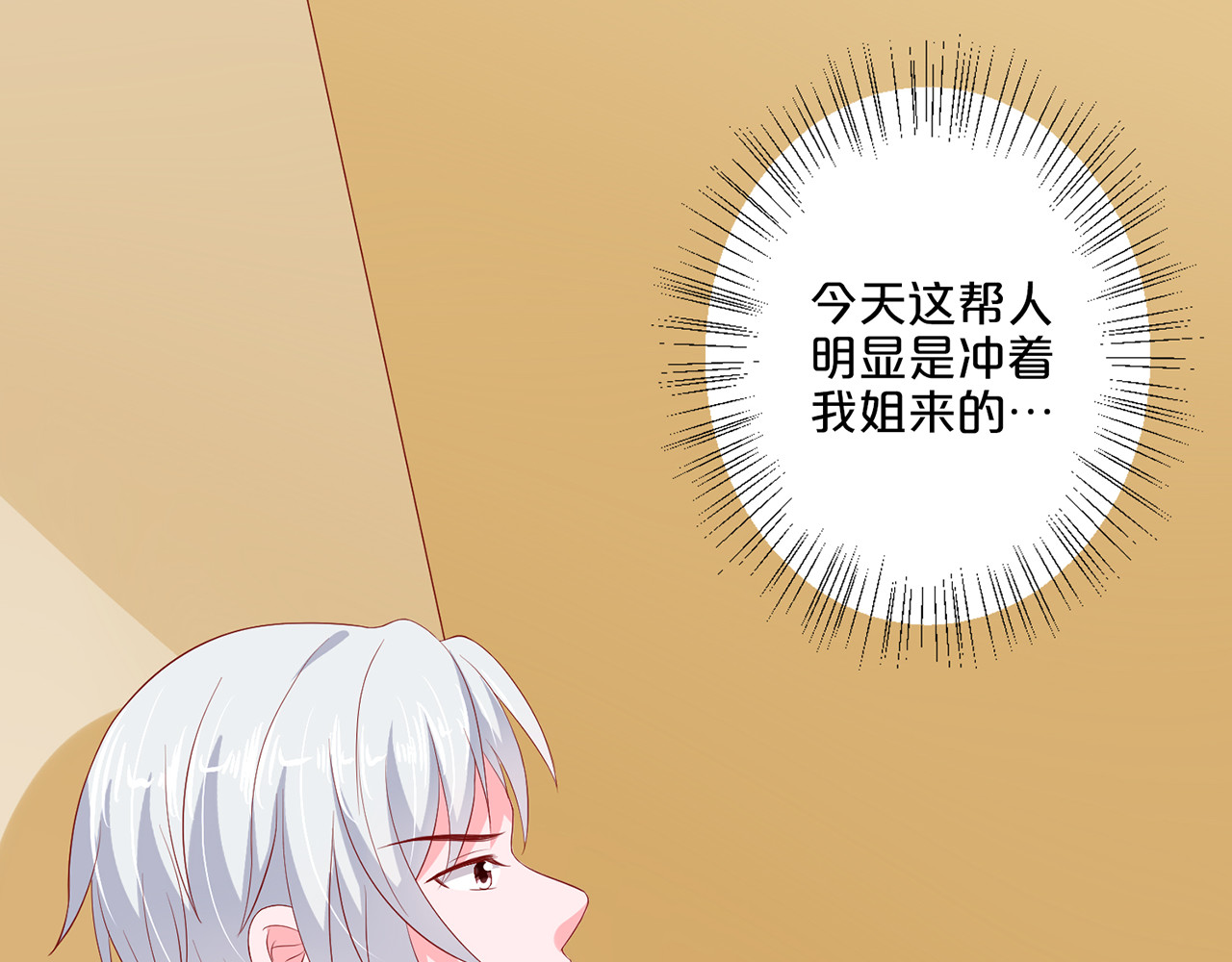 第102话  同住一间房 第 4 页