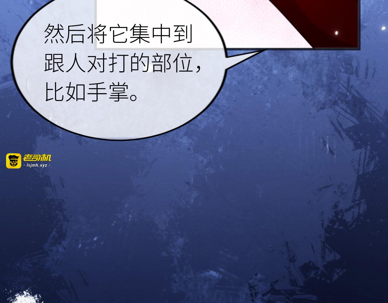 第 8 话 看到新娘就饿怎么办 第 11 页