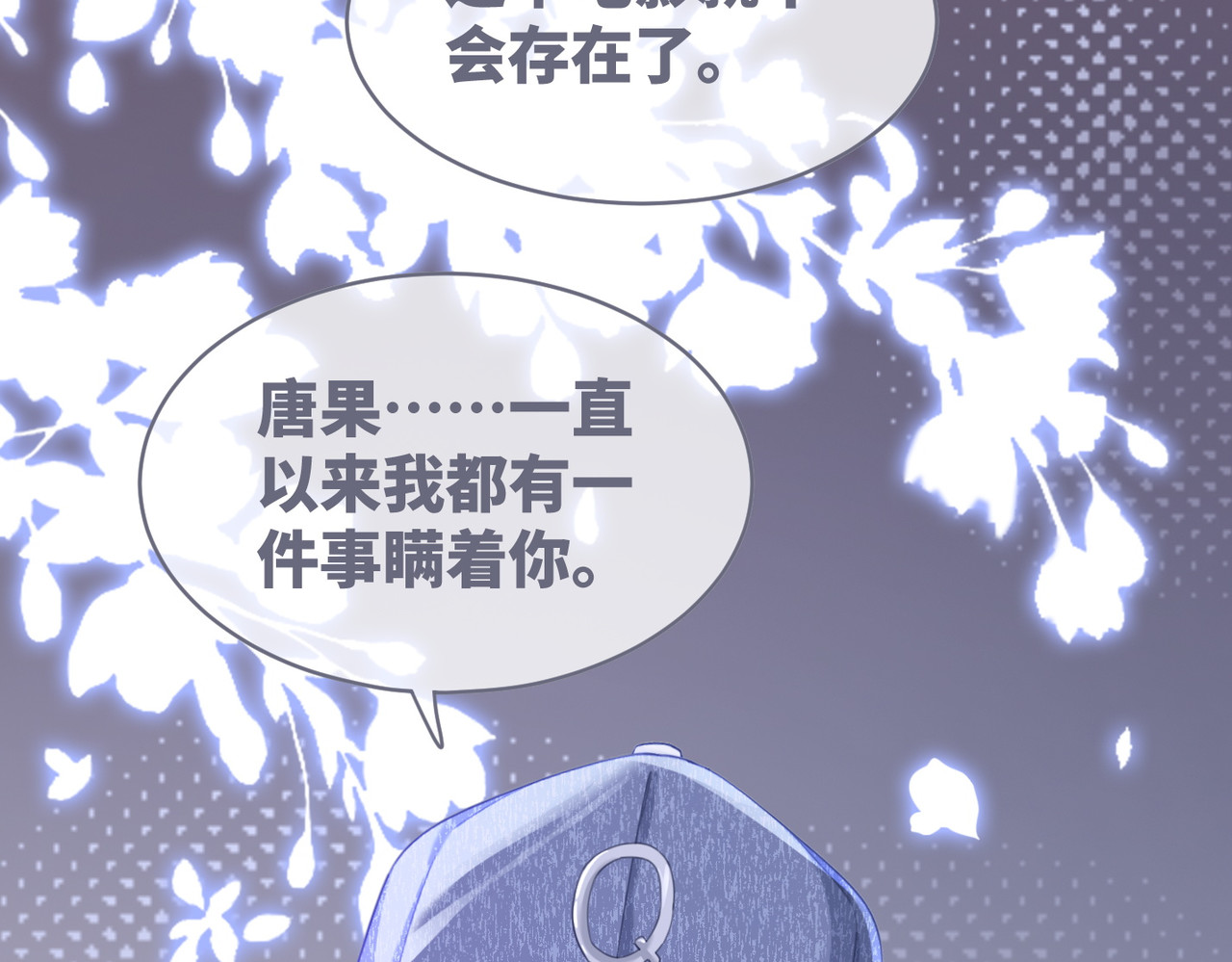 第101话 说出真相 第 64 页