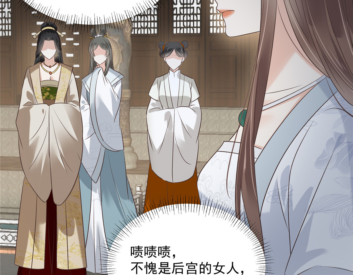 第169话 后宫的女人真厉害 第 50 页