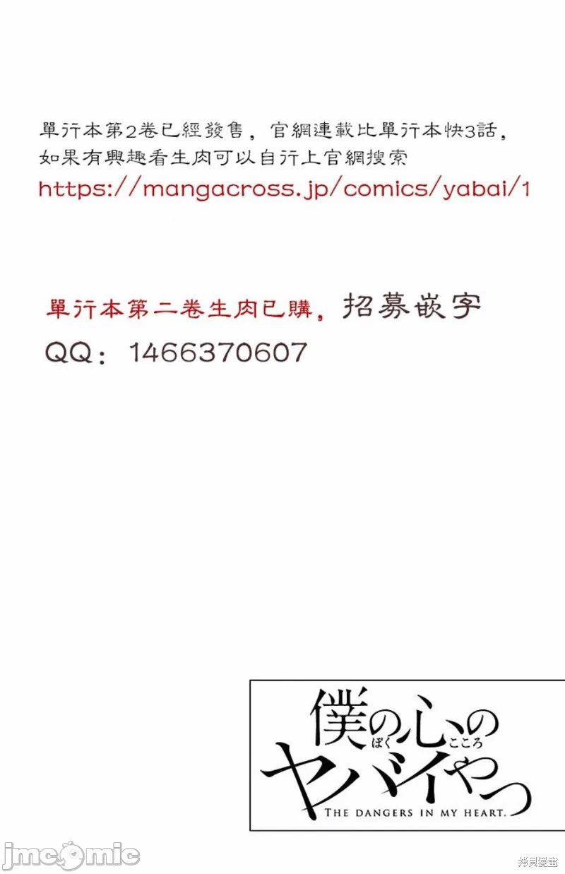 第20话 第 13 页
