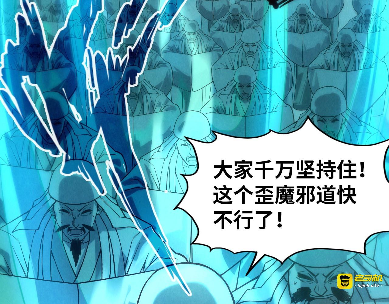 第71话 霹雳手段 第 37 页
