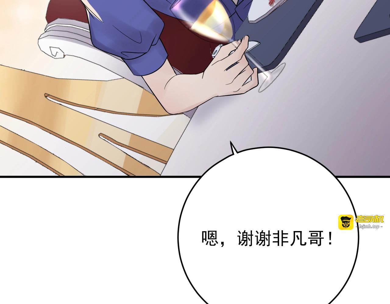 第39话 还真是有手段 第 43 页