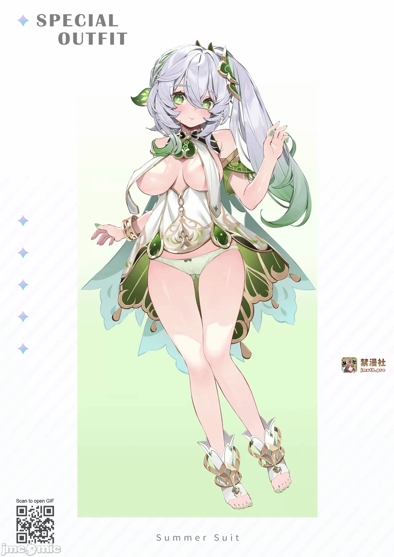 第一话 第 7 页