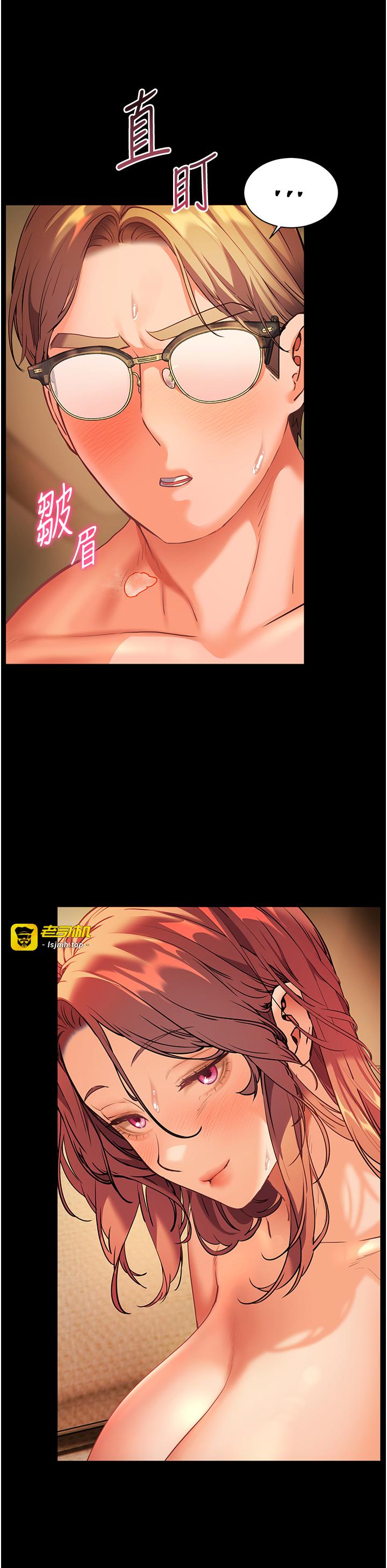 第48话 - 用身体怜惜破病美男子 第 11 页