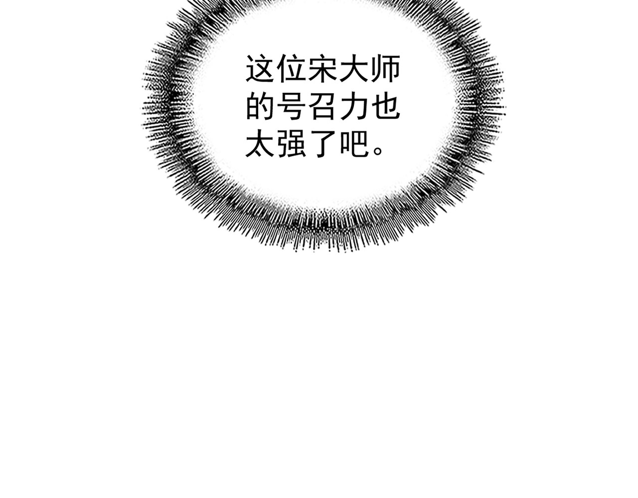 第174话 一掌干坤金丹成！ 第 112 页