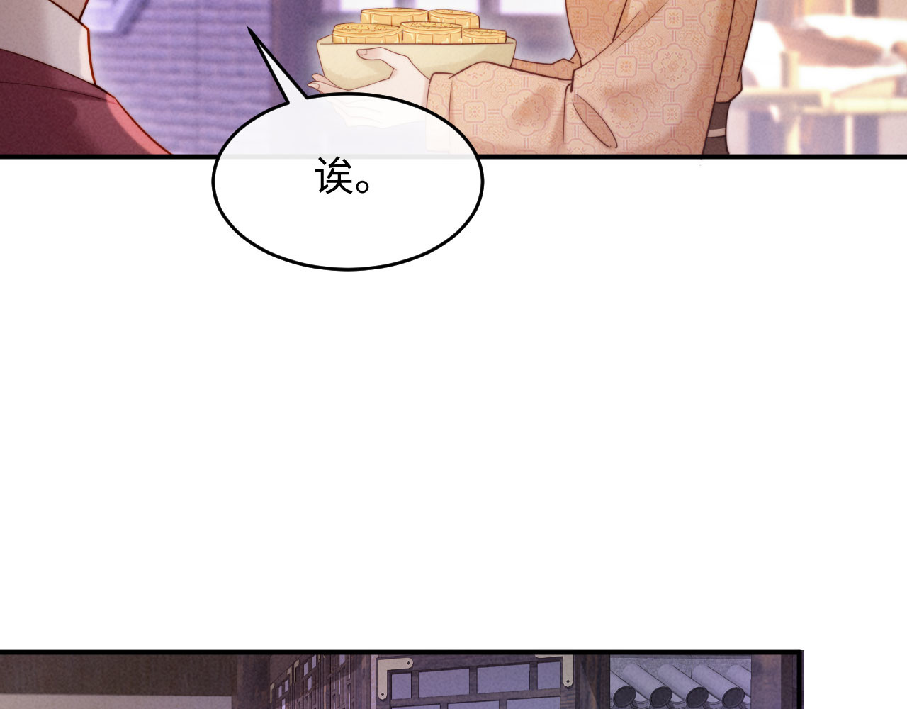 第26话 恶婆婆出没 第 108 页