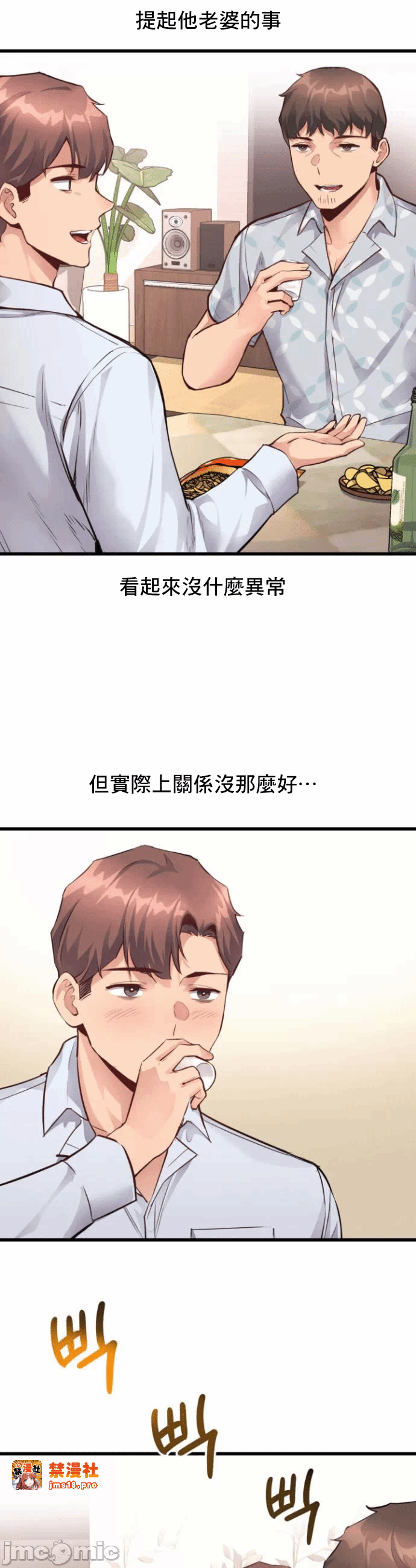 第25话 第 6 页