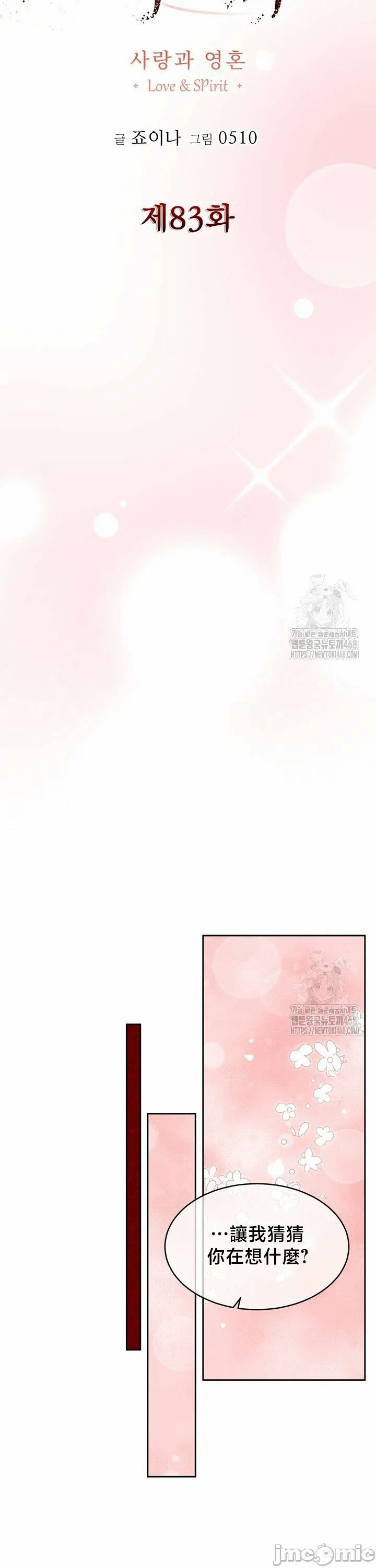 第145话 第 7 页