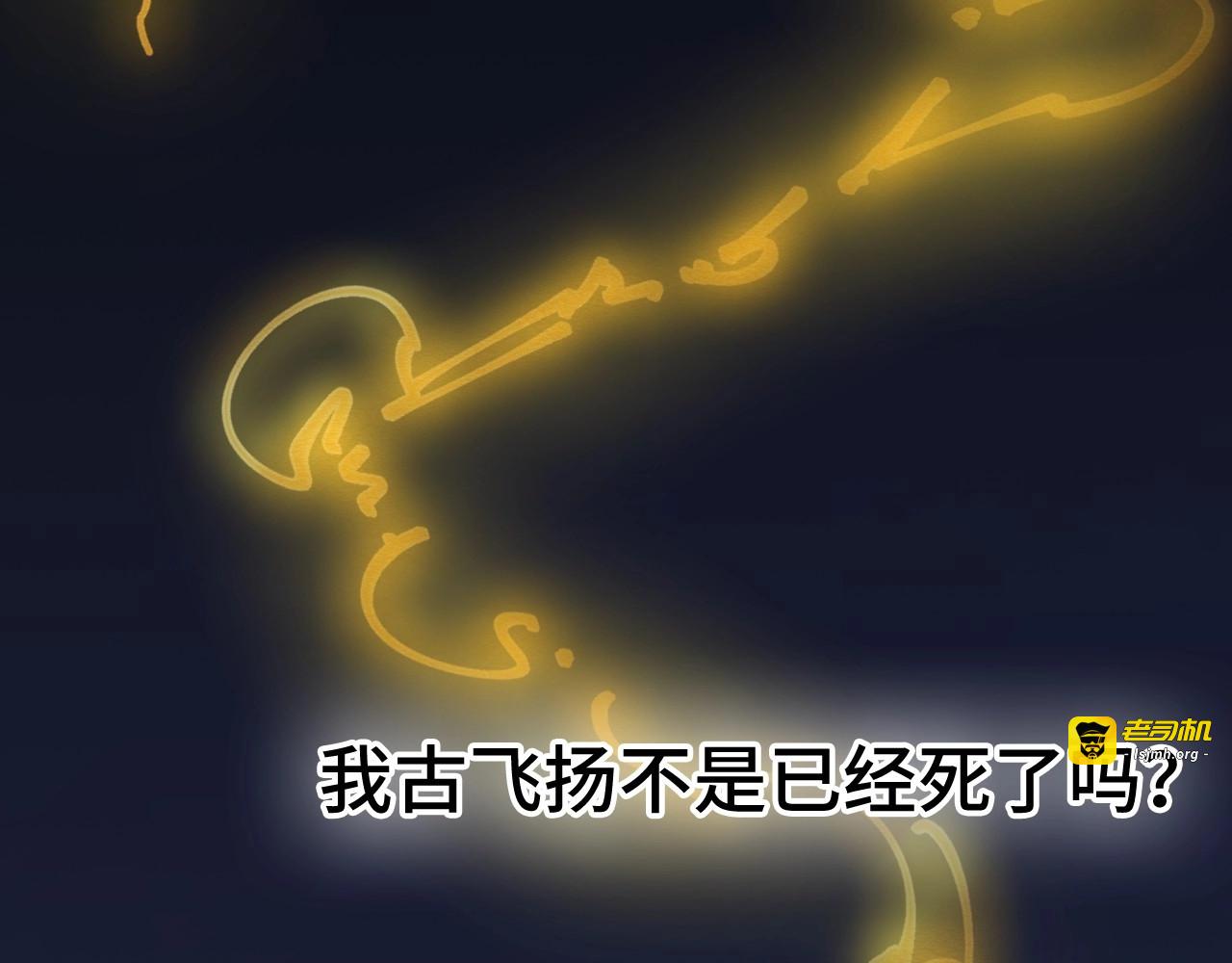 第1话 苏醒 第 19 页