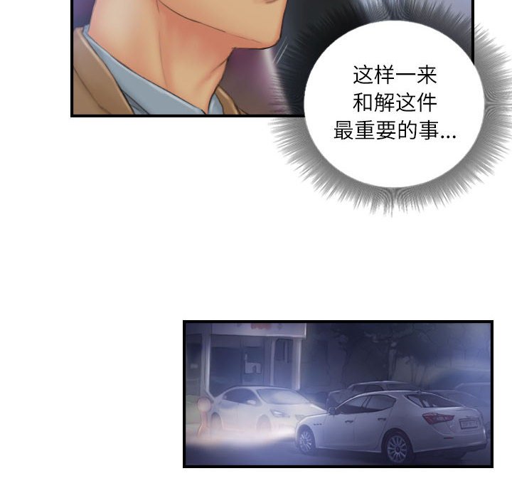 第30话 第 10 页