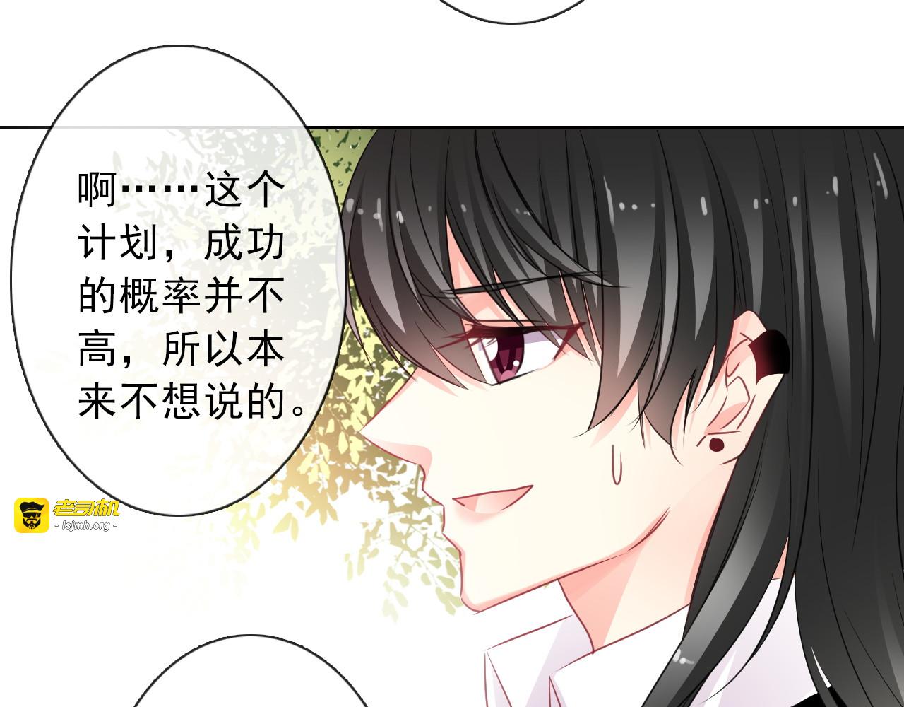 第121话 年轻的特权 第 115 页