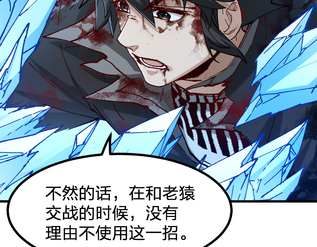 第279话 坠落 第 28 页