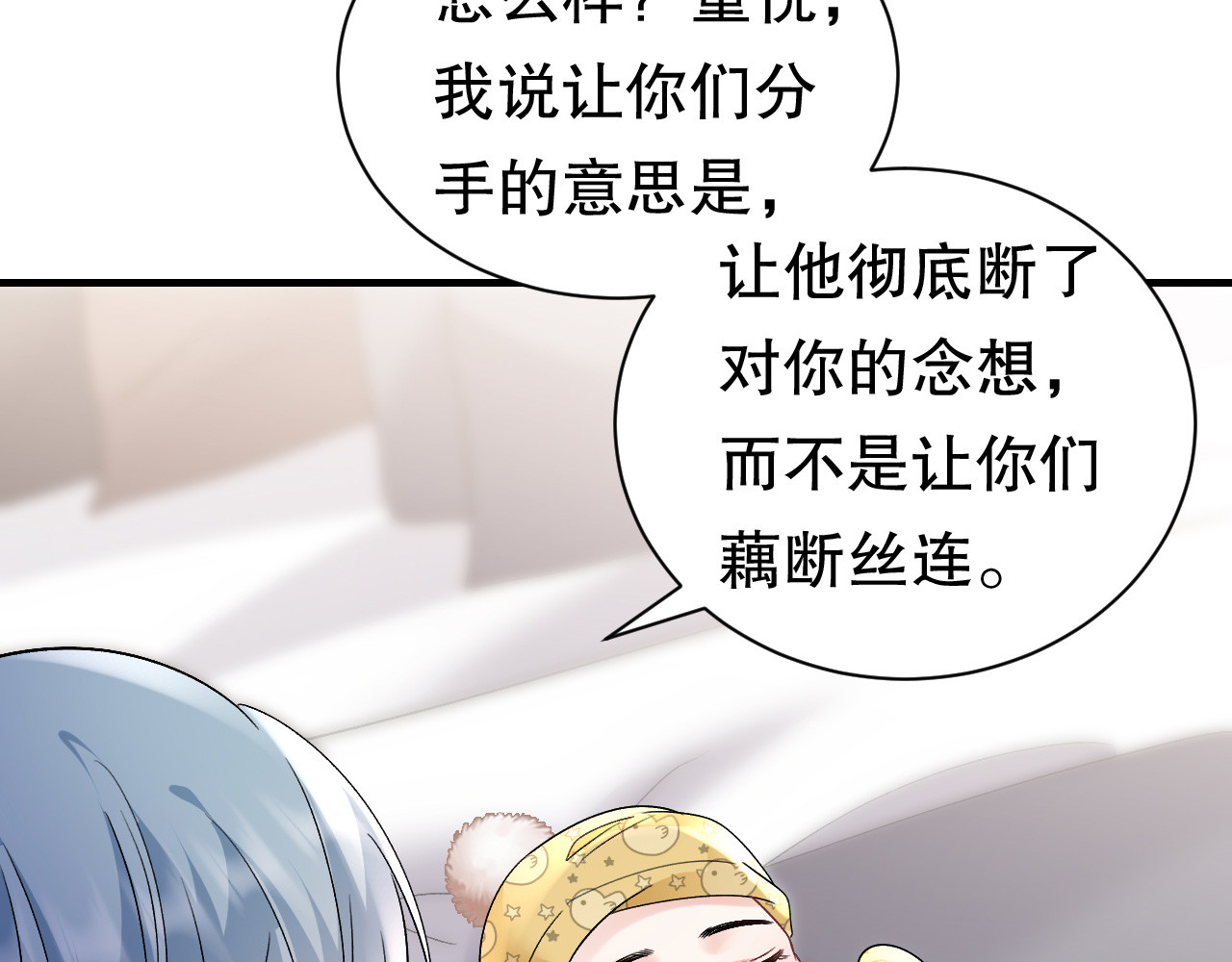第175话 端倪初现 第 70 页