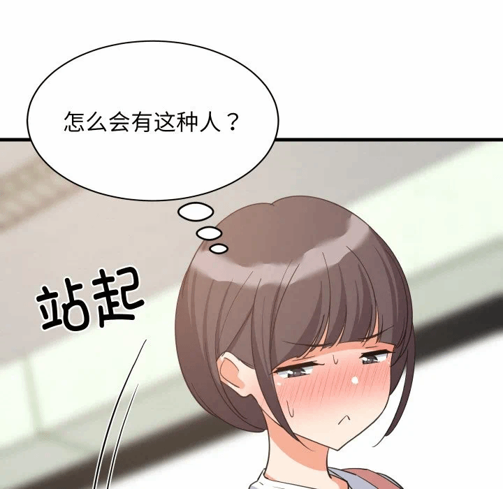第73话 第 7 页