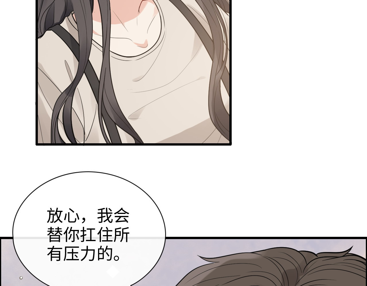 第423话 世上最远的距离 第 46 页