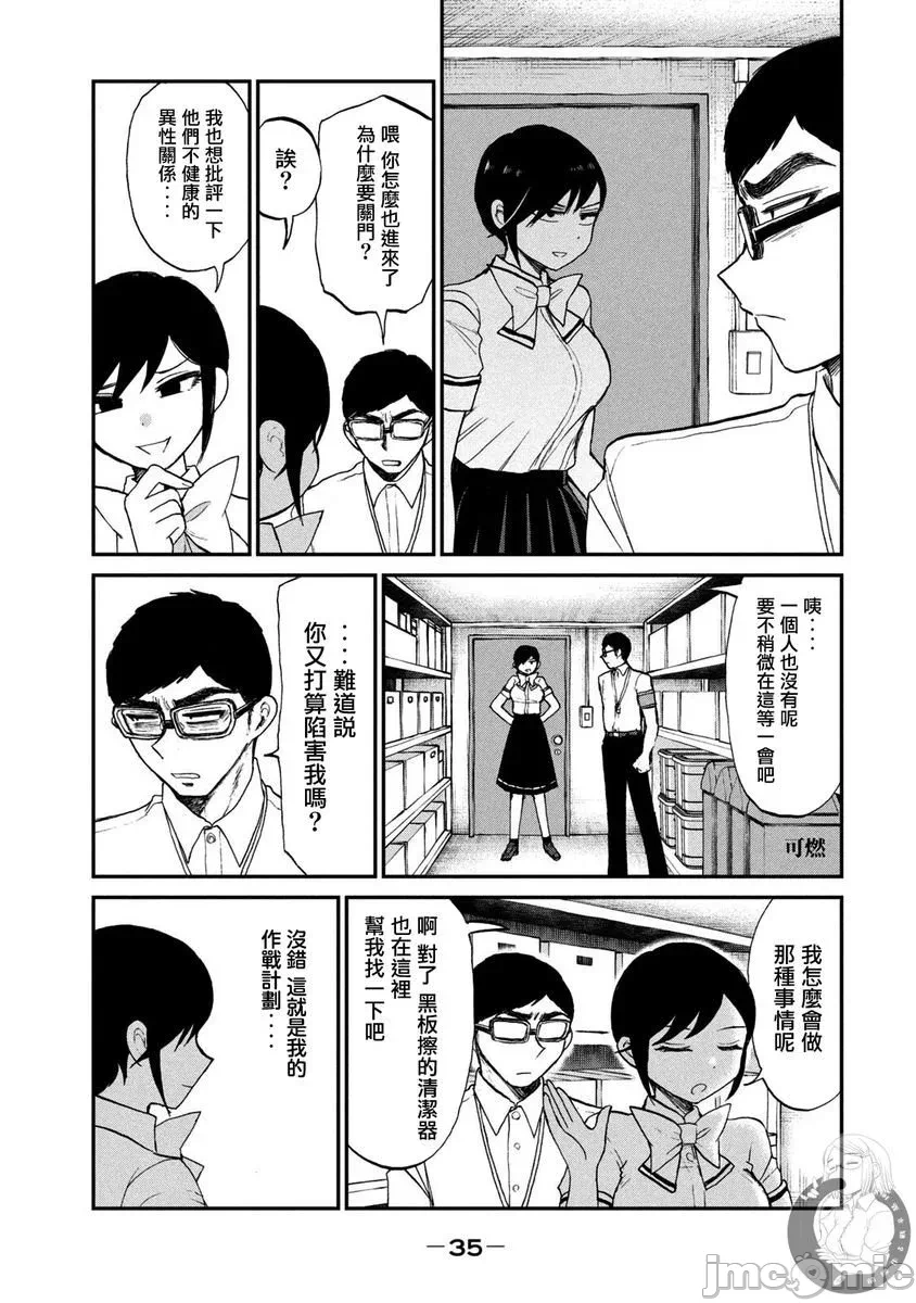 蛮横无理的大小姐正在感到苦闷 [鹅妈妈汉化组] [木下由一] あらくれお嬢様はもんもんしている 第17话 - 6