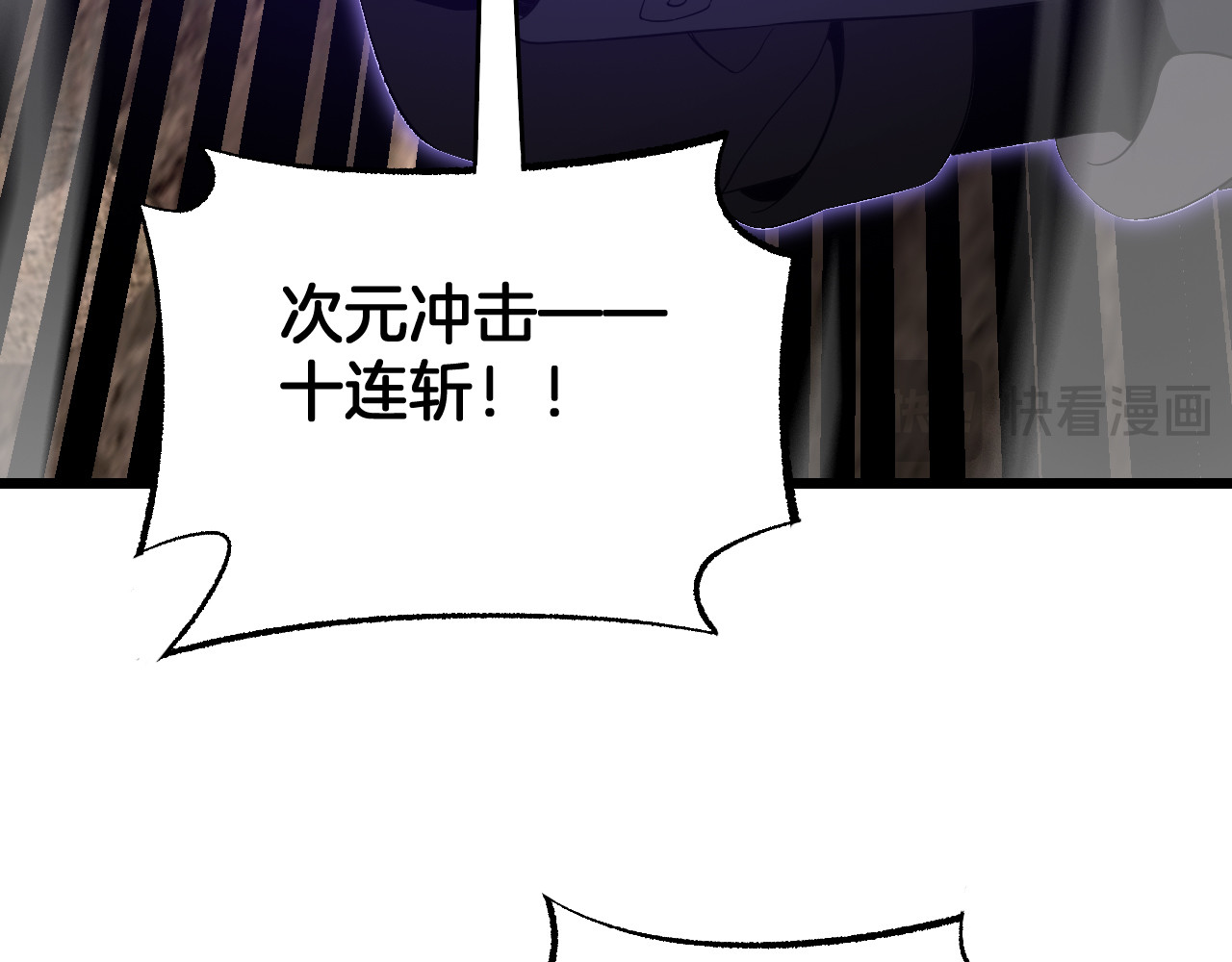 第97话 速杀应龙 第 96 页