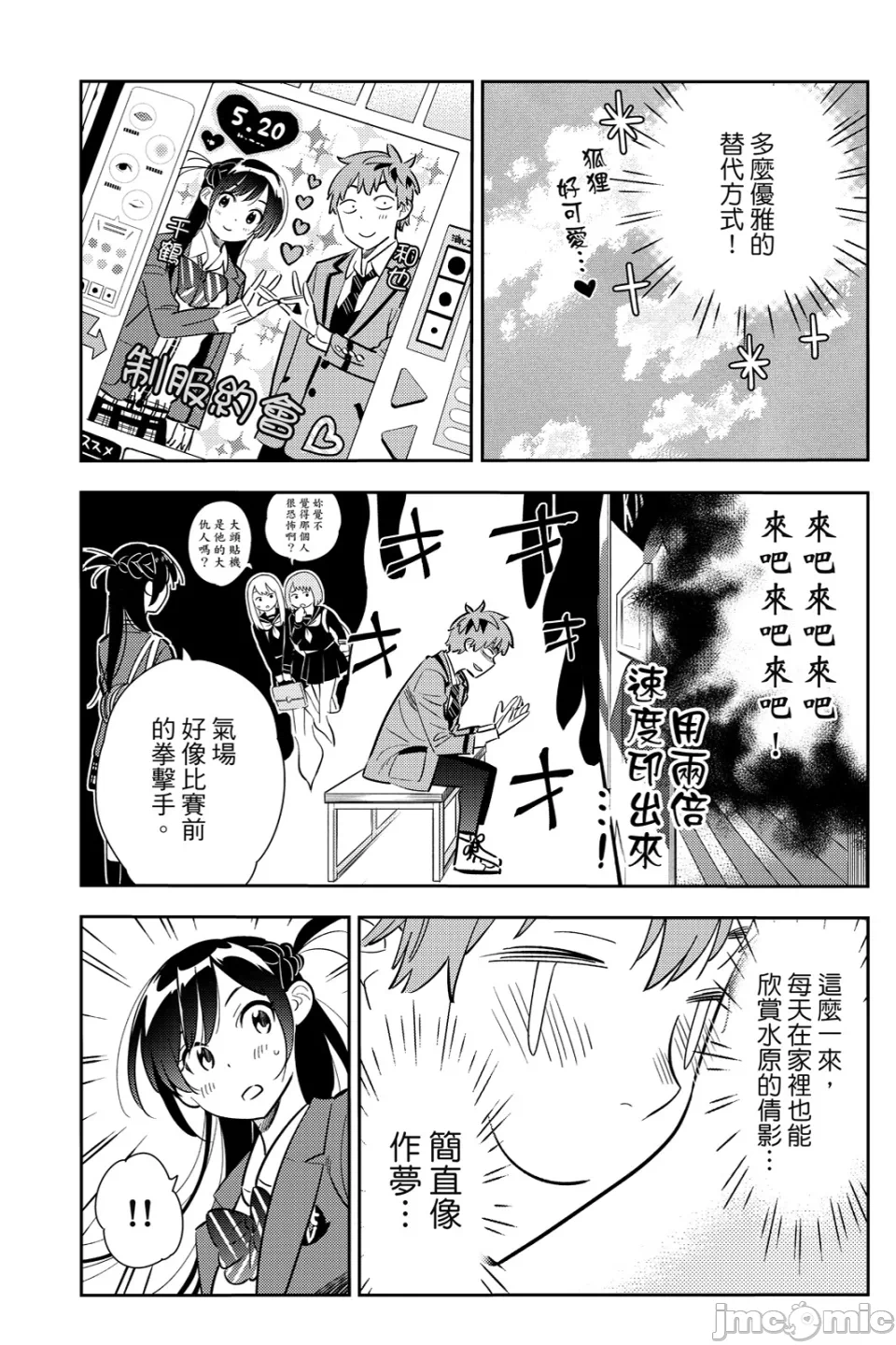 第22话 第 70 页
