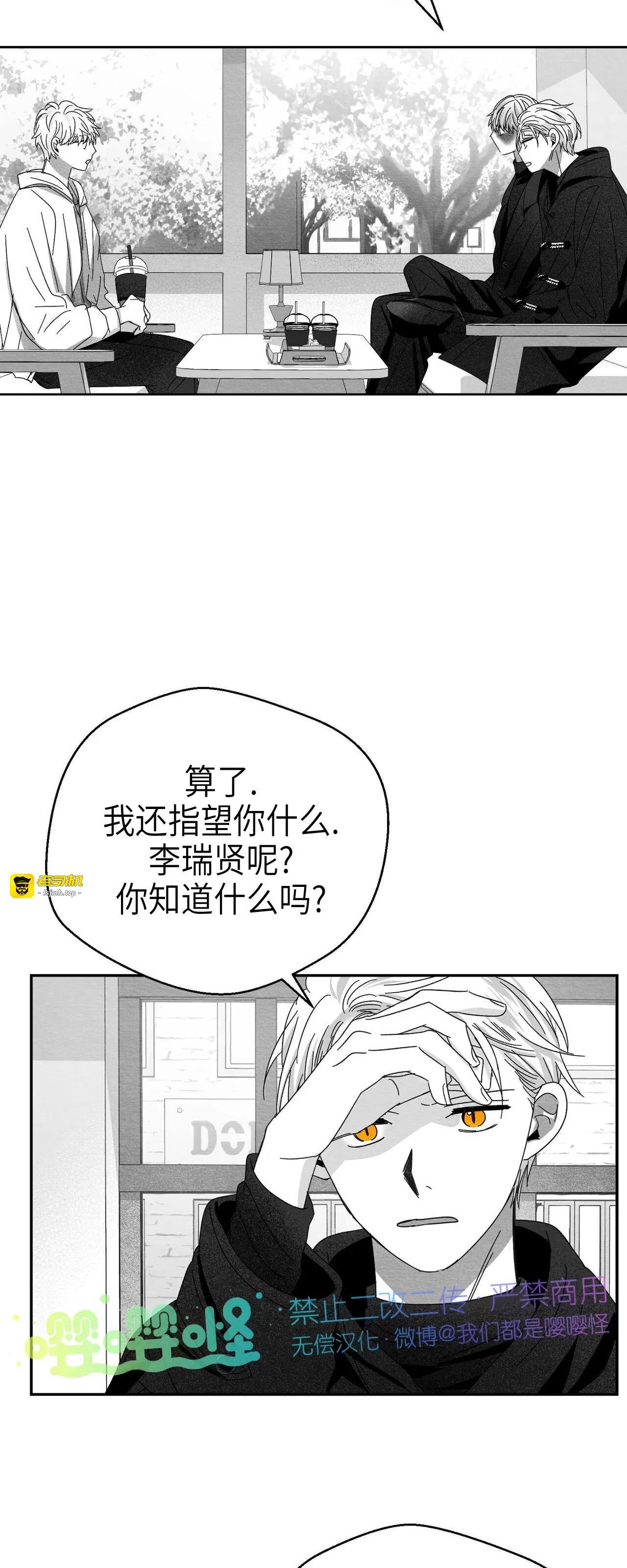 第17话 第 45 页