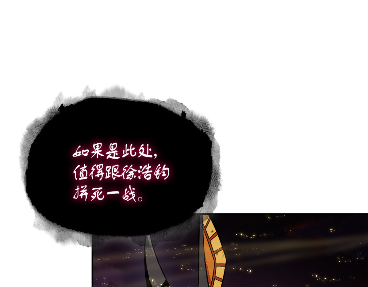 伪装 第 8 页