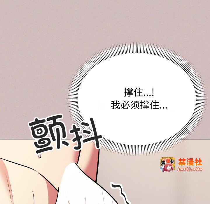 第28话 第 45 页