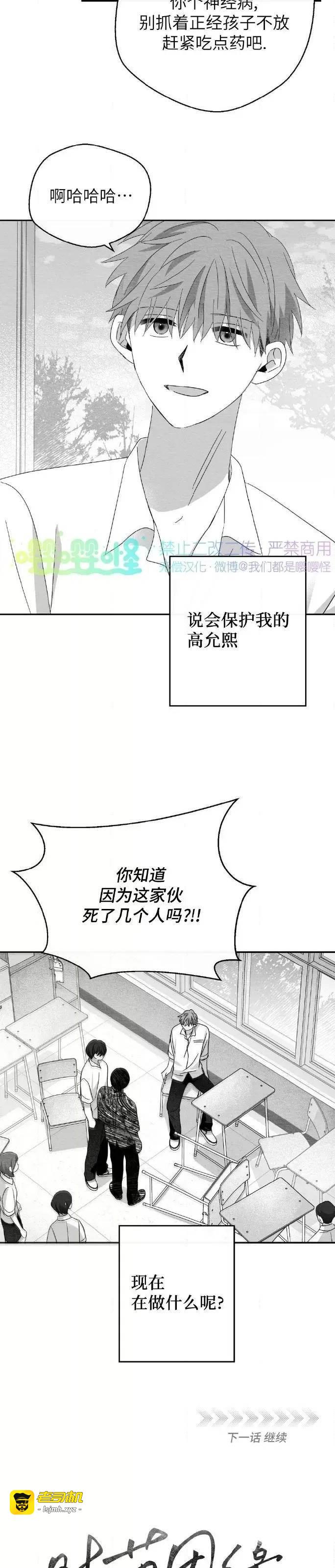 第39话 第 31 页