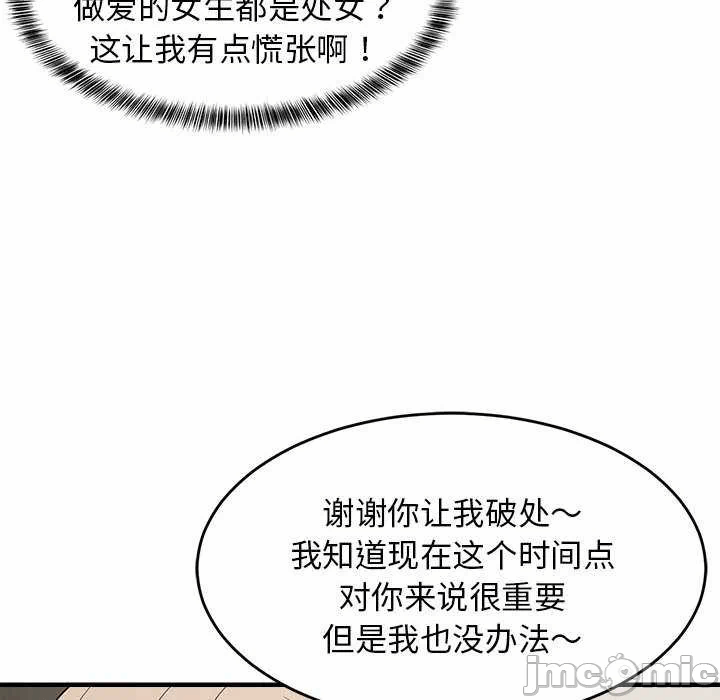 第44话 第 165 页