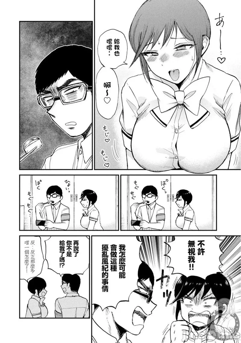 蛮横无理的大小姐正在感到苦闷 [鹅妈妈汉化组] [木下由一] あらくれお嬢様はもんもんしている 第22话 - 19
