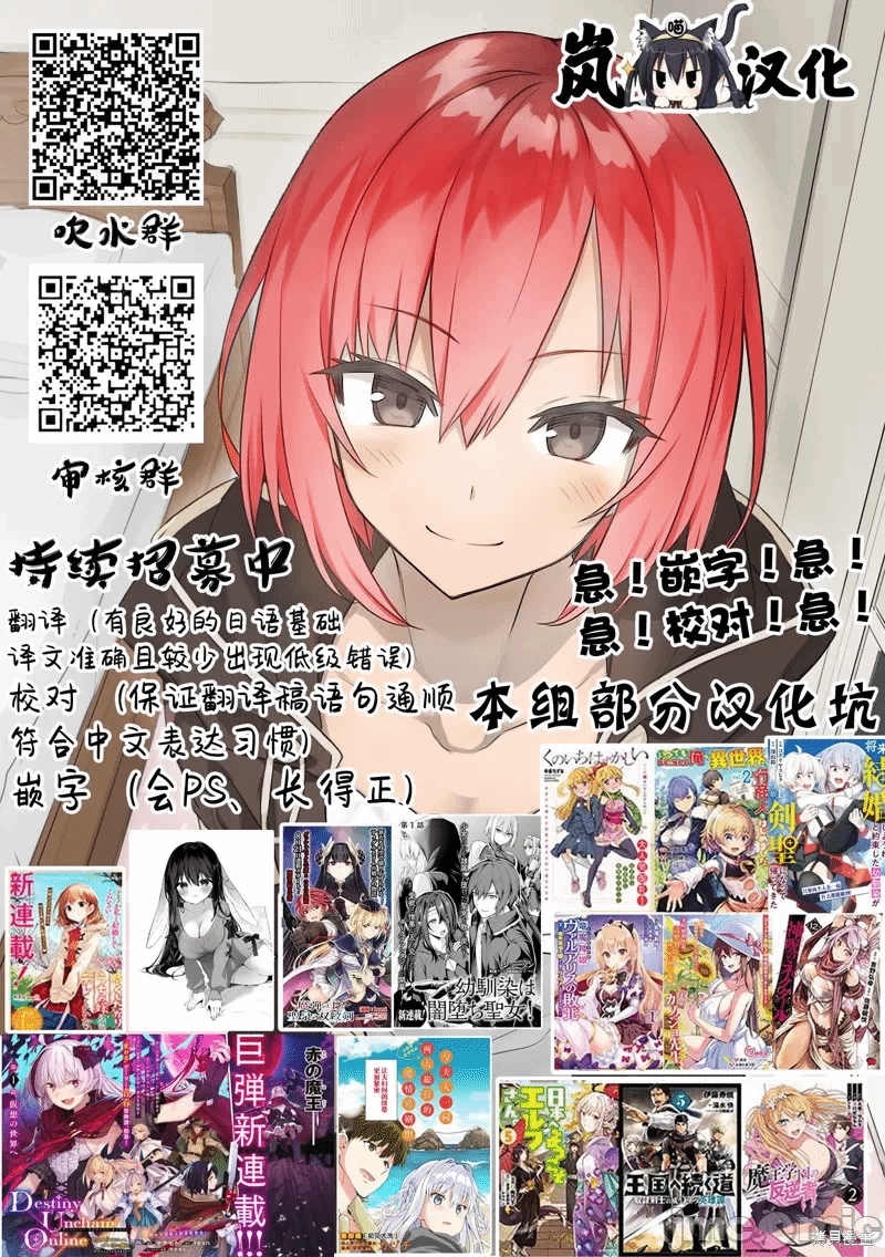 被信赖的伙伴在地下城深处追杀依靠恩惠『无限扭蛋』召唤等级9999的同伴们向世界和原队友復仇还要再补上一句『活该！』 [曲终之时个人汉化] [明镜シスイ、大前贵史] 信じていた仲间达にダンジョン奥地で杀されかけたがギフト『无限ガチャ』でレベル9999の仲间达を手に入れて元パーティーメンバーと世界に復讐&『ざまぁ!』します! 第5话 - 22